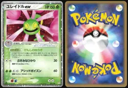 CRADILY EX 009/080 ADV MAGMA VS AQUA POKEMON JAPANESE RARE HOLO EX 2003 - Image 1