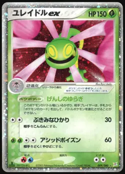 CRADILY EX 009/080 ADV MAGMA VS AQUA POKEMON JAPANESE RARE HOLO EX 2003 - Image 2