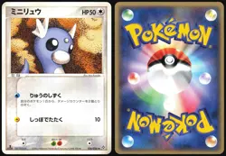 DRATINI 036/054 ADV RULERS OF THE HEAVENS POKEMON JAPANESE UNCOMMON 2003 - Image 1