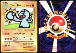 MACHOKE NO. 067 VENDING SERIES 2 POKEMON JAPANESE GLOSSY COMMON 1998 LP - Image 1