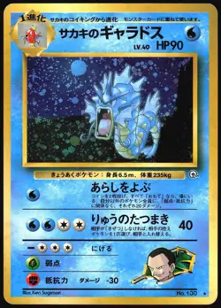 GIOVANNI'S GYARADOS NO. 130 GYM CHALLENGE POKEMON JAPANESE HOLO RARE LP 1999 - Image 2