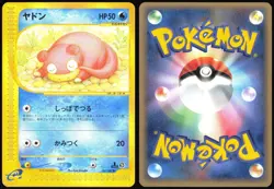 SLOWPOKE 031/087 E SERIES E3 WIND FROM THE SEA POKEMON JAPANESE COMMON 2002 NM - Image 1