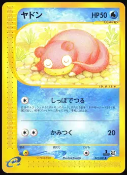 SLOWPOKE 031/087 E SERIES E3 WIND FROM THE SEA POKEMON JAPANESE COMMON 2002 NM - Image 2