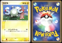 MAGNEMITE 005/020 EX SILVER DECK KIT POKEMON JAPANESE 2004 - Image 1