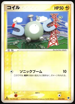 MAGNEMITE 005/020 EX SILVER DECK KIT POKEMON JAPANESE 2004 - Image 2