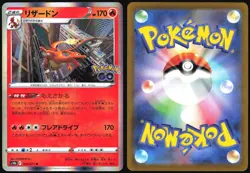CHARIZARD 010/071 POKEMON GO POKEMON JAPANESE RARE 2022 - Image 1