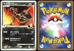 HOUNDOOM 4 010/018 PT INFERNAPE SP DECK POKEMON JAPANESE 2008 - Image 1