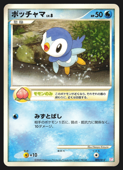 Piplup 002/012 Japanese Mewtwo Lv.X Collection Pack PtM Pokemon Card MP - Image 1
