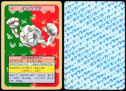 GEODUDE NO. 074 TOPSUN POKEMON JAPANESE 1997 - Image 1