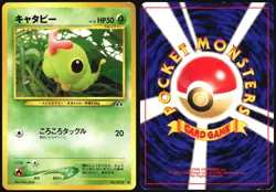 CATERPIE NO. 010 NEO DISCOVERY POKEMON JAPANESE COMMON 2000 HEAVY PLAYED - Image 1