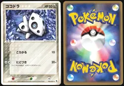 ARON 049/055 ADV EXPANSION PACK POKEMON JAPANESE UNCOMMON - Image 1