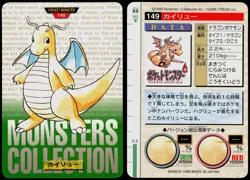 DRAGONITE NO. 149 BANDAI CARDDASS SERIES 1-2 G POKEMON JAPANESE GREEN 1996 - Image 1