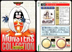 JYNX NO. 124 BANDAI CARDDASS SERIES 1-2 R POKEMON JAPANESE RED 1996 - Image 1