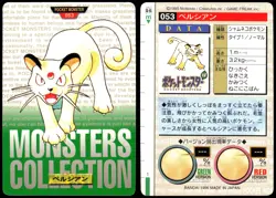 PERSIAN NO. 053 BANDAI CARDDASS SERIES 1-2 G POKEMON JAPANESE GREEN 1996 - Image 1
