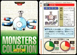 MAGNEMITE NO. 081 BANDAI CARDDASS SERIES 1-2 G POKEMON JAPANESE GREEN 1996 - Image 1
