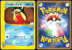 CLAIR'S JYNX 047/141 VS SERIES POKEMON JAPANESE COMMON 2001 NEAR MINT - Image 1