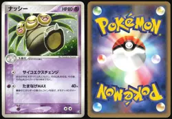 EXEGGUTOR 052/082 EX FLIGHT OF LEGENDS POKEMON JAPANESE HOLO RARE 2004 LP - Image 1