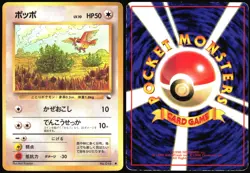 PIDGEY NO. 016 VENDING SERIES 1 POKEMON JAPANESE GLOSSY COMMON 1998 LP - Image 1