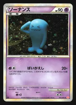 WOBBUFFET 041/070 L1 HEARTGOLD COLLECTION POKEMON JAPANESE HOLO RARE - Image 1