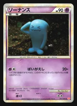 WOBBUFFET 041/070 L1 HEARTGOLD COLLECTION POKEMON JAPANESE HOLO RARE - Image 5