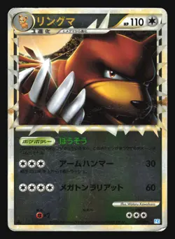 URSARING 061/070 PRIME L1 SOULSILVER POKEMON JAPANESE REVERSE HOLO - Image 3