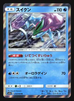 SUICUNE 018/060 SM7A THUNDERCLAP SPARK POKEMON JAPANESE HOLO RARE - Image 5