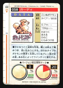 GROWLITHE NO. 058 CARDDASS SERIES 1-2 GREEN MONSTERS COLLECTION POKEMON JAPANESE - Image 4