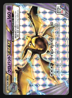CROBAT BREAK XY-P GYM PROMO POKEMON JAPANESE HOLO - Image 1