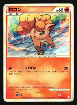 VULPIX 001/009 CONSTRUCTED DECK POKEMON JAPANESE COMMON - Image 1