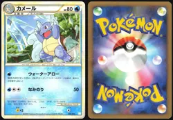 WARTORTLE 002/010 BATTLE DECK BLASTOISE POKEMON JAPANESE - Image 1