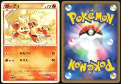 GROWLITHE 013/070 L1 HEARTGOLD COLLECTION POKEMON JAPANESE COMMON - Image 1