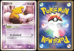DROWZEE 041/084 EX ROCKET GANG POKEMON JAPANESE COMMON 2004 - Image 1