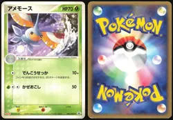 MASQUERAIN 006/PCG-P MEIJI POKEMON JAPANESE PROMO 2004 - Image 1