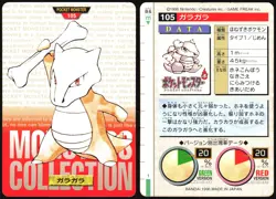 MAROWAK NO. 105 BANDAI CARDDASS SERIES 1-2 R POKEMON JAPANESE RED 1996 - Image 1