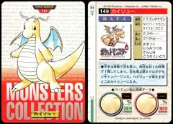 DRAGONITE NO. 149 BANDAI CARDDASS SERIES 1-2 R POKEMON JAPANESE RED 1996 - Image 1
