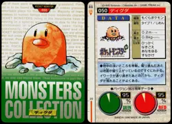 DIGLETT NO. 050 BANDAI CARDDASS SERIES 1-2 G POKEMON JAPANESE GREEN 1996 - Image 1