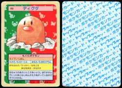 DIGLETT NO. 050 TOPSUN POKEMON JAPANESE 1997 - Image 1