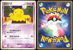 DROWZEE 049/082 EX FLIGHT OF LEGENDS POKEMON JAPANESE UNCOMMON 2004 - Image 1
