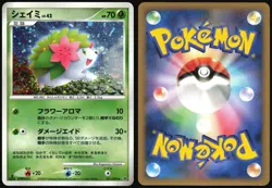 SHAYMIN 011/092 STORMFRONT POKEMON JAPANESE HOLO RARE 2008 NEAR MINT - Image 1