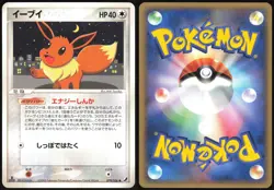 EEVEE 079/106 EX GOLDEN SKY SILVERY OCEAN POKEMON JAPANESE COMMON 2005 LP - Image 1