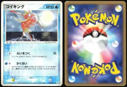 MAGIKARP 034/082 EX FLIGHT OF LEGENDS POKEMON JAPANESE COMMON 2004 - Image 1