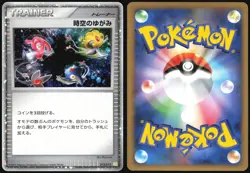 TIME-SPACE DISTORTION 012/012 PTM MEWTWO LV.X DECK POKEMON JAPANESE 2009 MP - Image 1