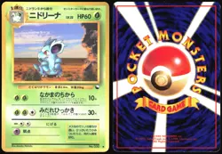 NIDORINA NO. 030 VENDING SERIES 3 POKEMON JAPANESE GLOSSY UNCOMMON 1998 - Image 1