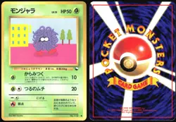 TANGELA NO. 114 VENDING SERIES 2 POKEMON JAPANESE GLOSSY COMMON 1998 LP - Image 1