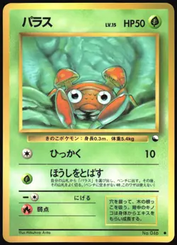PARAS NO. 046 VENDING SERIES 1 POKEMON JAPANESE GLOSSY COMMON 1998 LP - Image 2