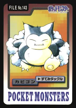 SNORLAX NO. 143 CARDDASS SERIES 3-4 POCKET MONSTERS POKEMON JAPANESE - Image 1