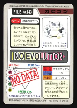 SNORLAX NO. 143 CARDDASS SERIES 3-4 POCKET MONSTERS POKEMON JAPANESE - Image 4