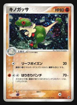 BRELOOM 047/082 CLASH OF THE BLUE SKY POKEMON JAPANESE HOLO RARE - Image 3