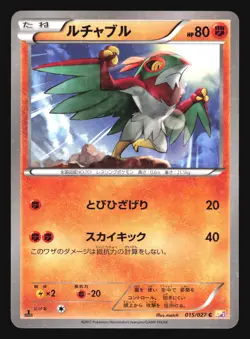 HAWLUCHA 015/027 POKEMON CP2 LEGENEDARY SHINE COLLECTION JAPANESE HOLO - Image 3