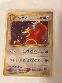Ursaring Crossing the Ruins... Holo (Japanese) - Image 1